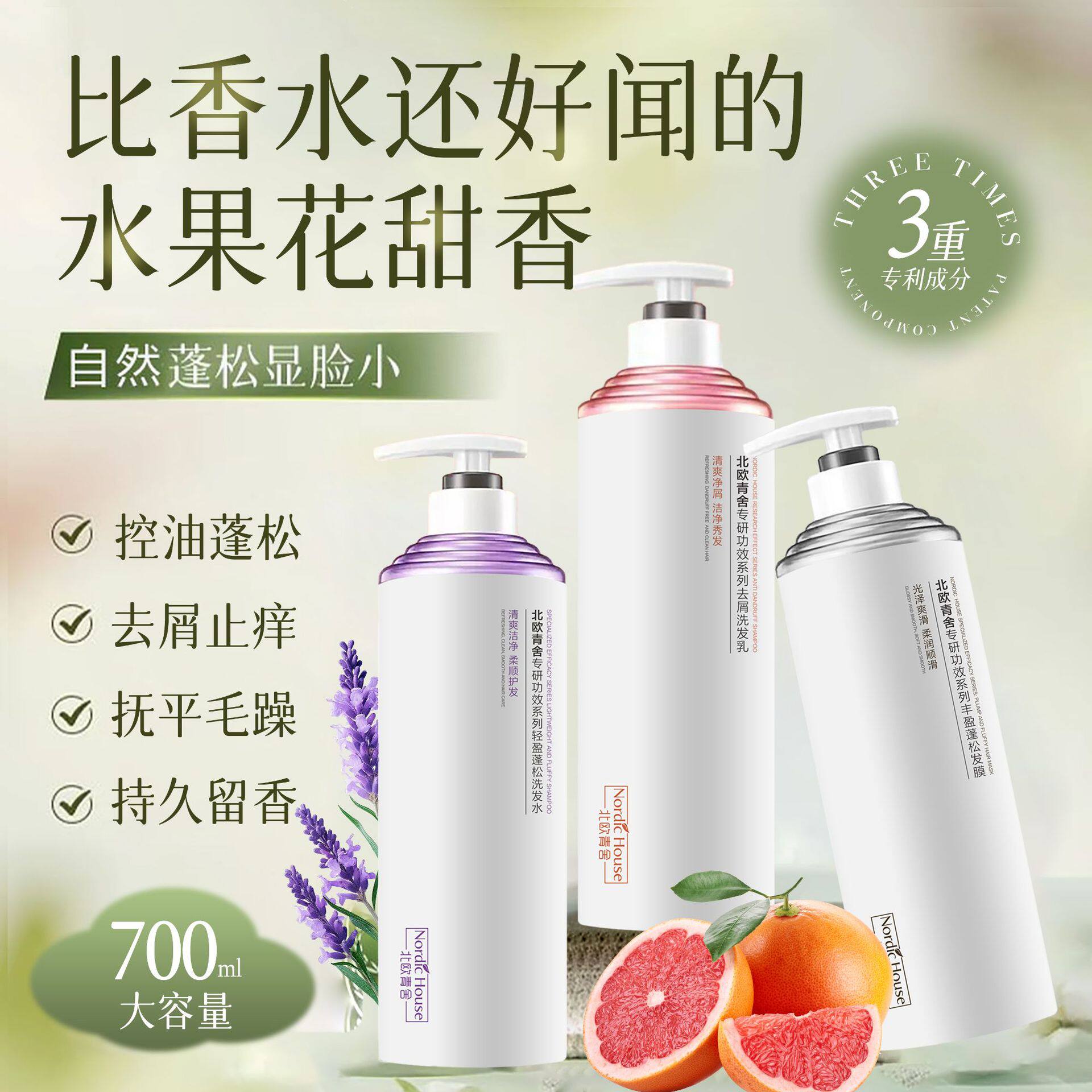 爆款专研洗发水护发素大容量蓬松香氛持久留香女家用洗发护发套装