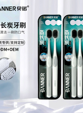 牙刷软毛备长炭刷丝孕妇月子家用加宽宽头两支装深层清洁