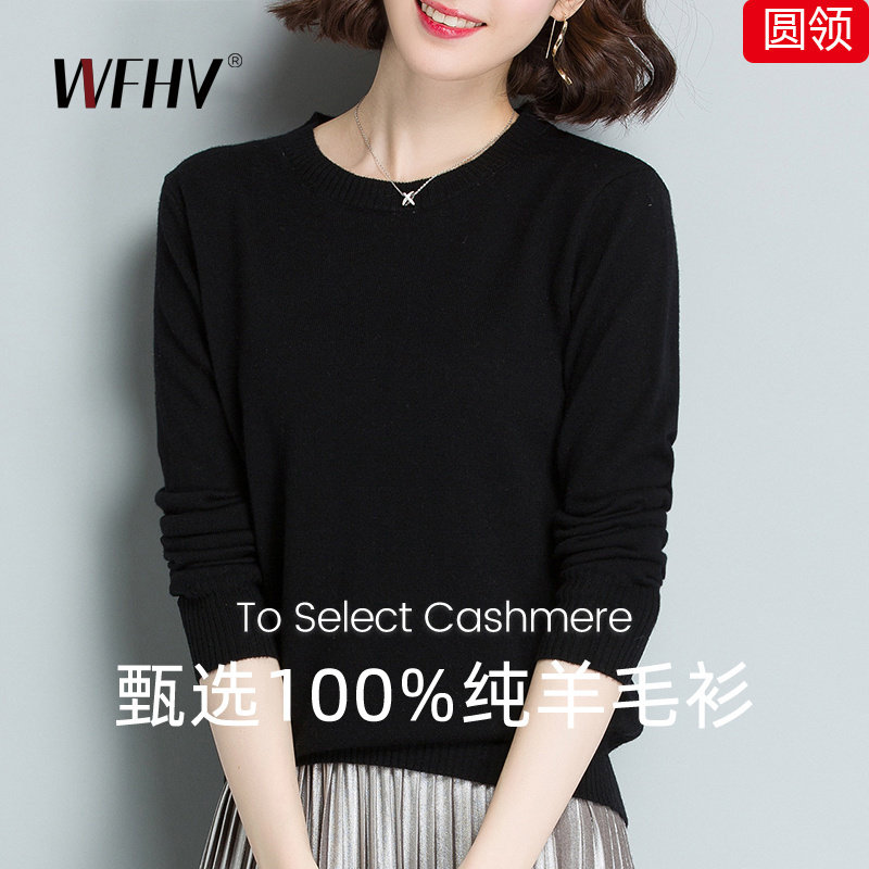 鄂尔多斯市100纯羊毛衫女秋冬新款宽松大码打底衫洋气百搭短毛衣