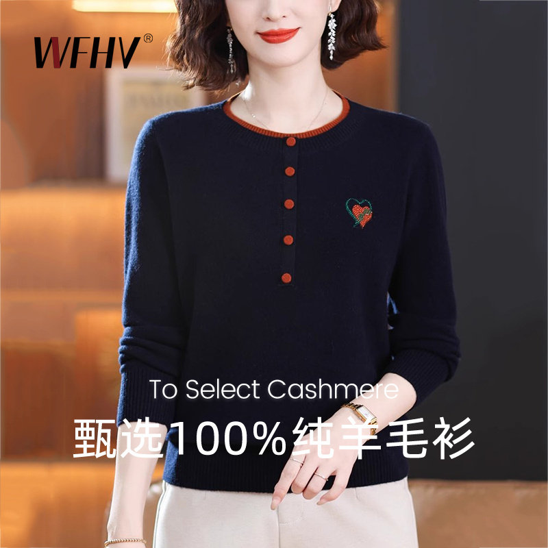 鄂尔多斯市100羊毛衫女秋冬新款中年妈妈高档圆领针织打底衫毛衣