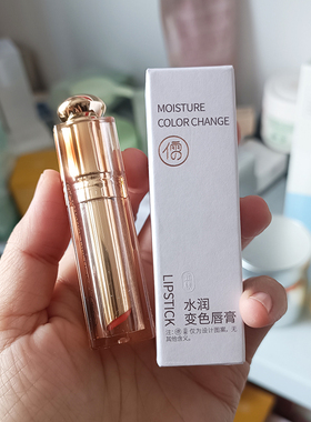 儒意水润变色唇膏温感变色