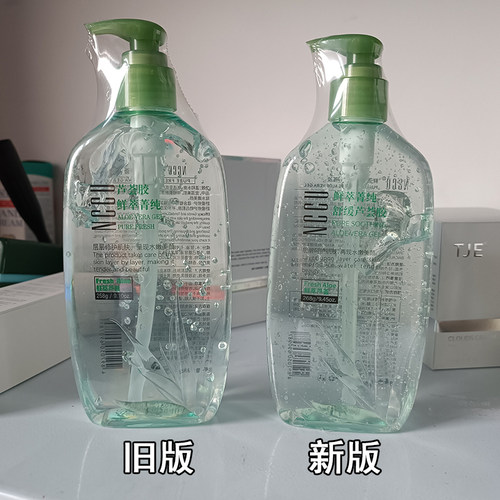 2瓶NCCU鲜萃菁纯芦荟胶晒后修护