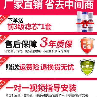 RO反渗透净水器家用直饮厨房自来水井水五级过滤纯水机除垢净水机