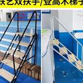 实木家用室内外加厚游泳池梯凳简易阳台花架四五步折叠登高台阶梯