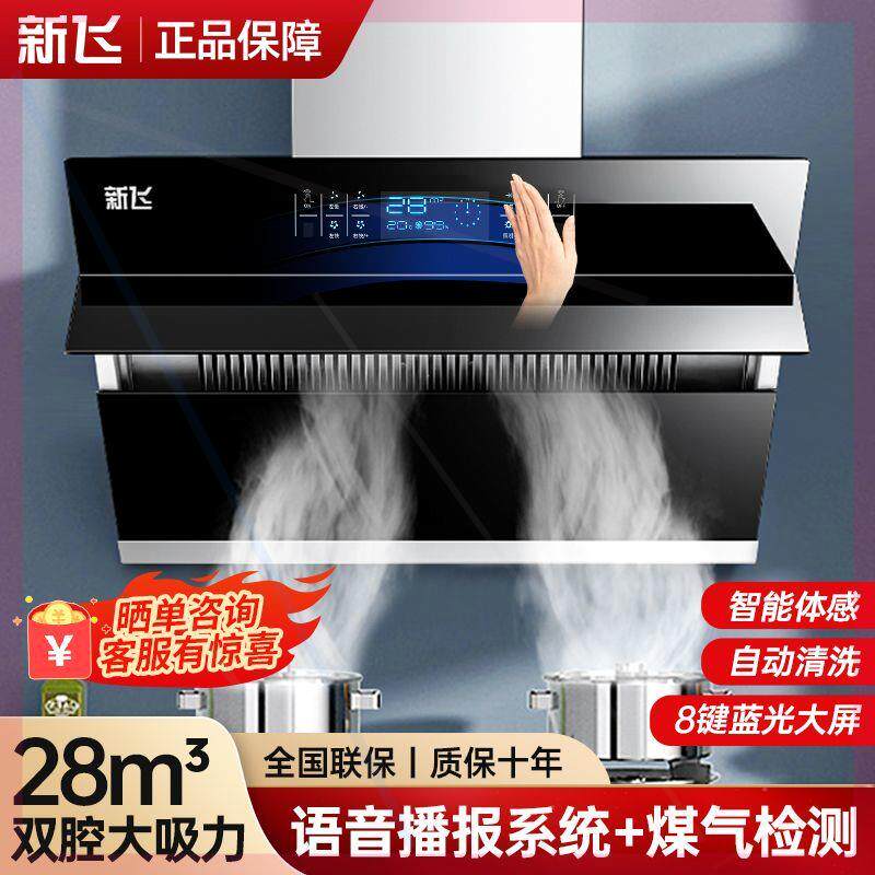 油烟机家用双电机抽油烟机厨房侧吸式自动清洗大吸力吸油烟机