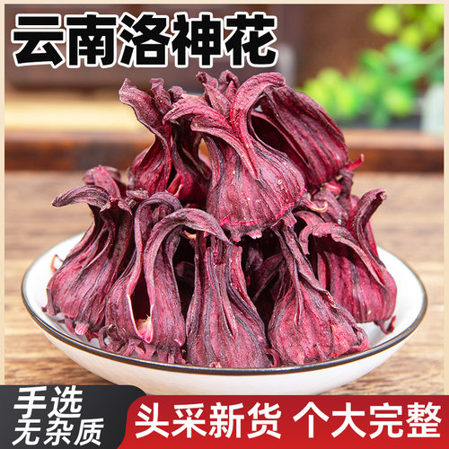 洛神花茶云南特产玫瑰茄