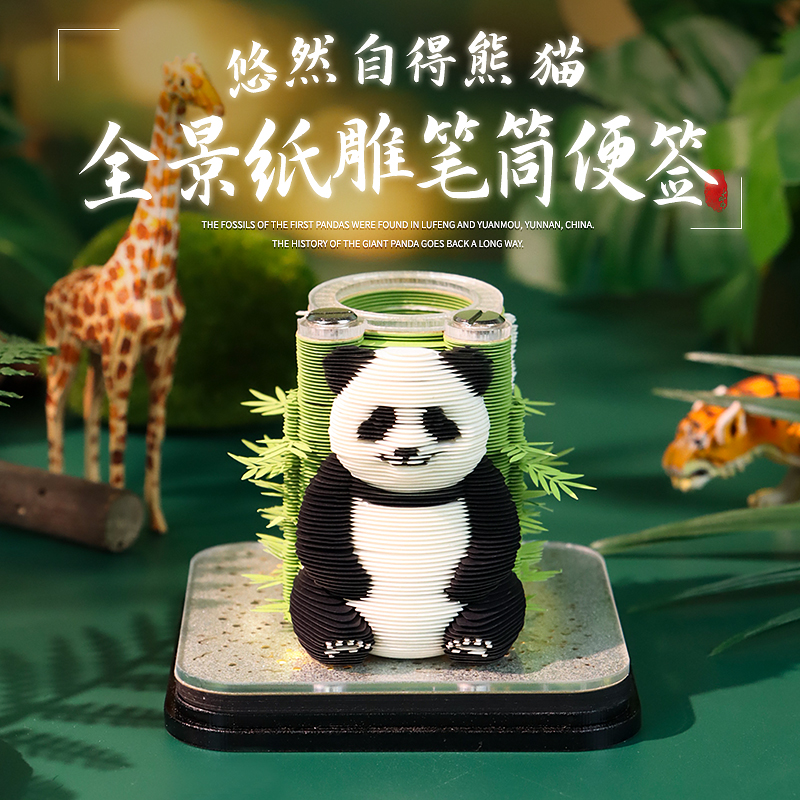 3D立体悠然自得大熊猫笔筒摆件