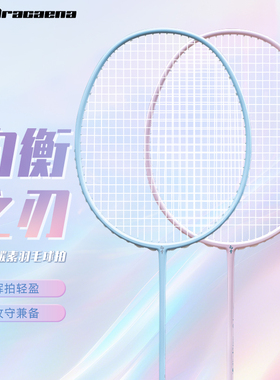 【5U-极光均衡之刃】送老师男女生朋友礼物的幸羽毛球拍官旗正品