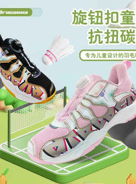 的幸旋钮扣儿童羽毛球鞋碳板防滑减震耐磨专业羽毛球鞋