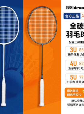 Dracaena的幸均衡之刃羽毛球拍24磅初学者专业训练全碳素单拍耐打