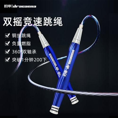的幸专业双摇竞速跳绳超轻