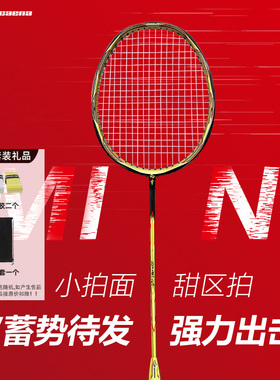 的幸旗舰店迷你甜区框羽毛球拍全碳素纤维耐用型专业训练小拍面