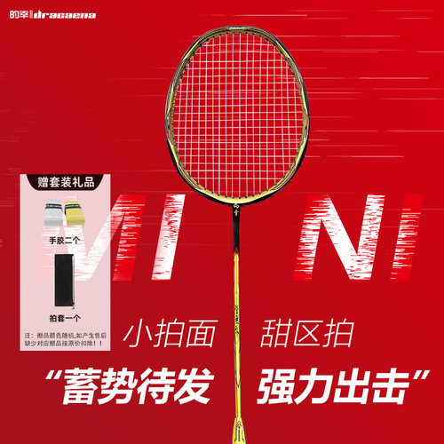 羽毛球拍的幸专业训练小拍框