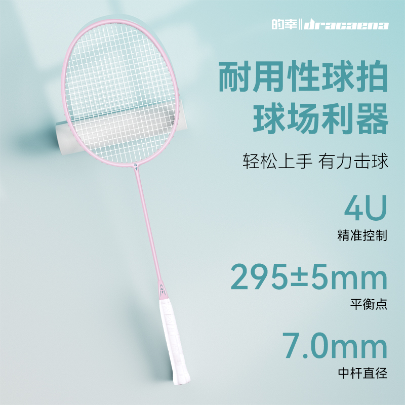 【官方正品】均衡之刃羽毛球拍