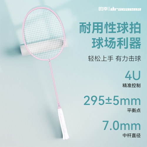 【官方正品】均衡之刃羽毛球拍