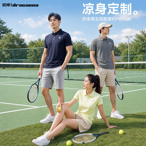 Dracaena的幸迪桑小皱POLO衫短袖日常休闲男女款凉感无痕压胶T恤