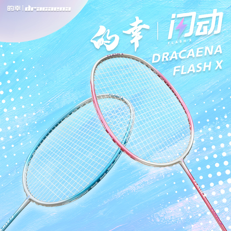 的幸新品闪动全碳素纤维