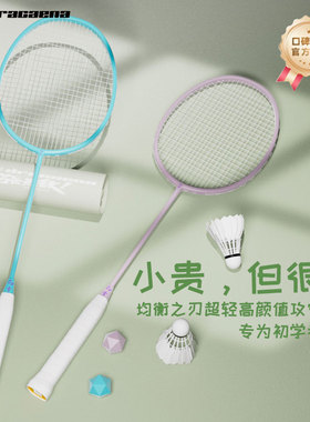 Dracaena的幸均衡之刃羽毛球拍正品旗舰店单拍全碳素超轻专业耐打