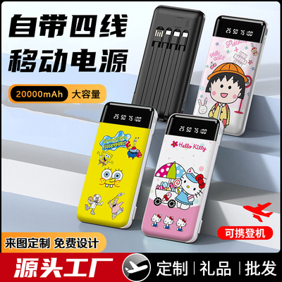 大容量充电宝定制logo图案商务公司广告展会刻字定做移动电源礼品