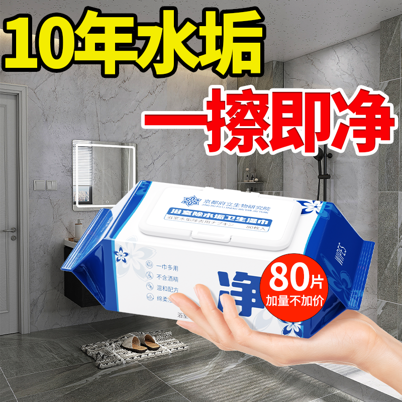 【深层清洁】浴室玻璃门淋浴头水龙头洗漱台浴缸等顽固水垢专用