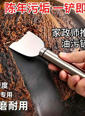 德国不锈钢厨房清理锅底油污铲刀冰箱霜刀清洁黑垢铲子焦油美缝刀