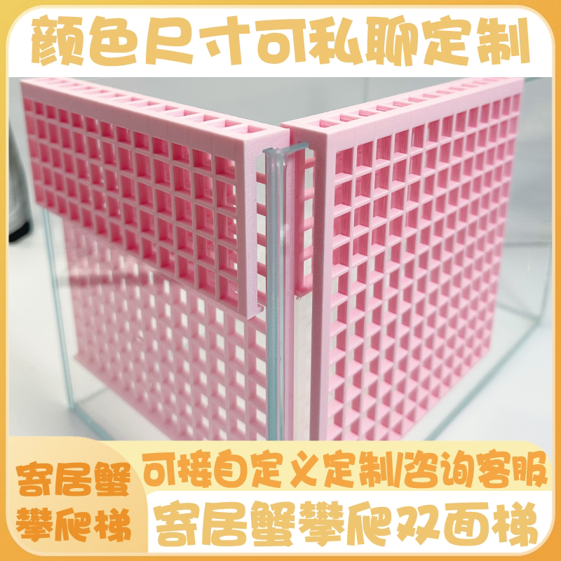 寄居蟹双面攀爬梯可定制图片
