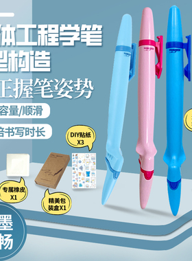 优乐笔Yoropen正姿笔异轴笔学生用矫正握姿0.5mm中性笔小学生专用黑色水笔三四年级可擦笔学生控笔训练写字笔