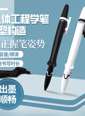 优乐笔Yoropen正姿笔学生用矫正握姿中性笔签字水笔速干黑色异轴中性笔书写练字便携带创意高颜值商务异轴笔