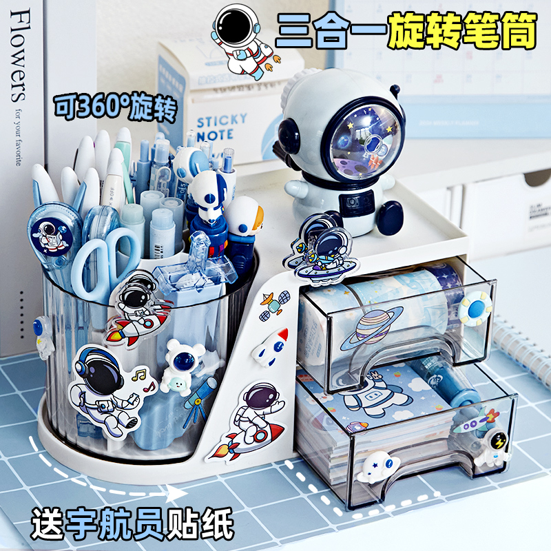宇航员旋转笔筒办公室桌面收纳盒男孩儿童大容量书桌笔盒高中生男生抽屉式透明ins风轻奢高级感多功能亚克力