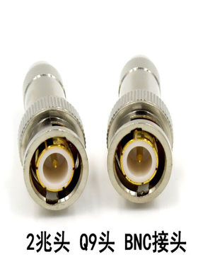 厂家纯铜BNC数字配线架接头Q9头BNC75-2-1光端机接头2M头L9-2-12