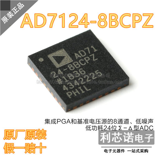 全新原装正品AD7124-8BC