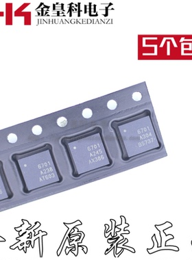 模拟无线AV发射单芯片 RTC6701A RTC6701 丝印6701 QFN 全新进口