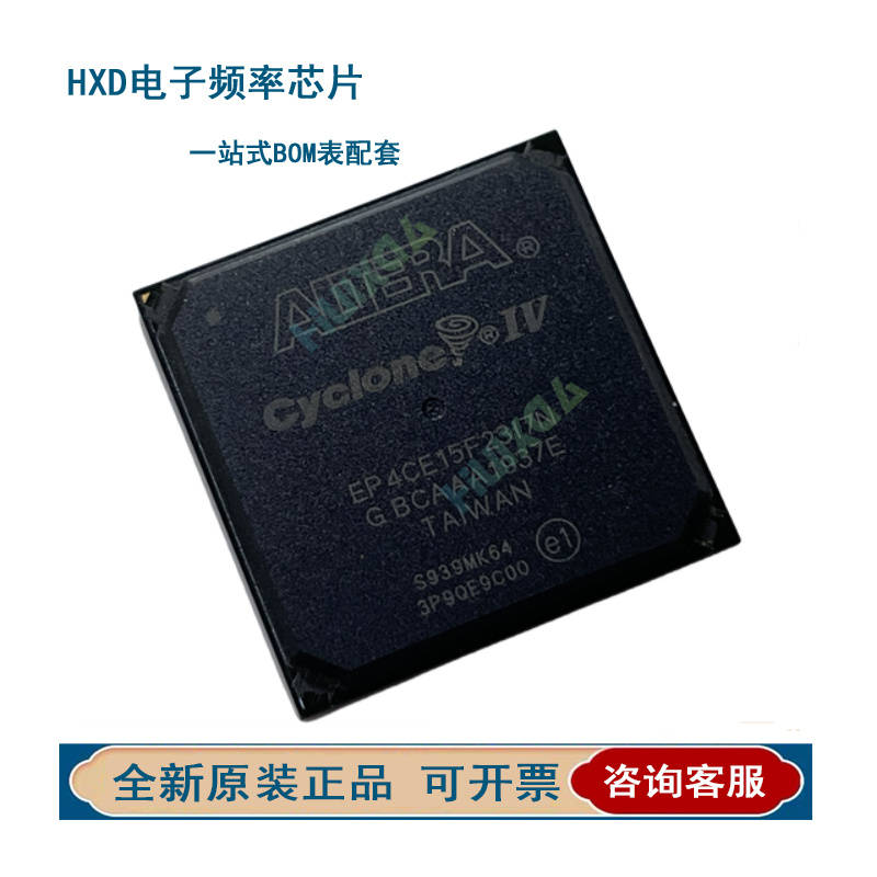 EP4CE15F23C6N C7N C8N I6N I7N I8N I8LN BGA484 可编逻辑芯片