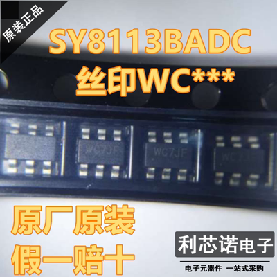 全新原装SY8113BADC丝