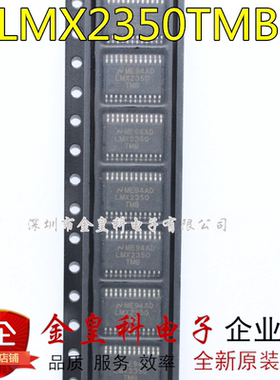 正品原装 LMX2350TMB LMX2350TMX LMX2350 贴片TSSOP-24脚芯片
