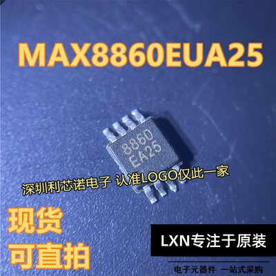 MAX8860EUA25+TSOP8封装