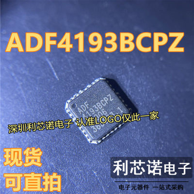 ADF4193BCPZ-RL7S2封装I