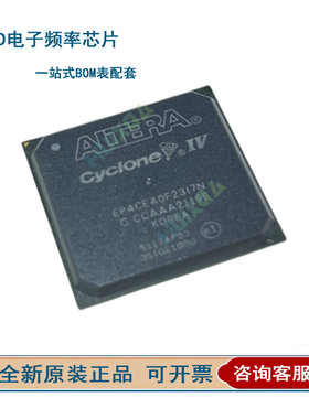 EP4CE40F23C6N C7N C8N EP4CE40F23I7N 封装FBGA484 可编逻辑芯片