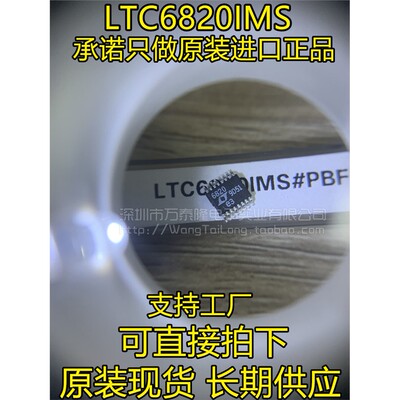 LTC6820IMS#PBFOP-1sop