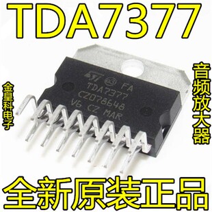 TDA7377 CD7377CZ YD7377音频放大芯片ICST意法【全新原装正品】