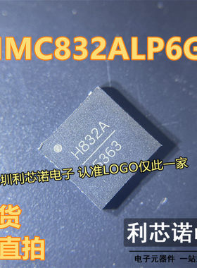 HMC832ALP6GE 丝印H832A QFN-40封装 HITTITE 芯片 现货 可直拍