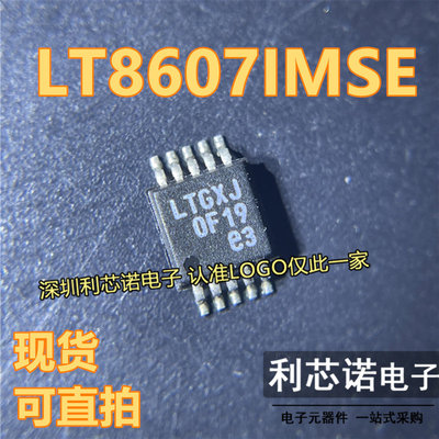 LT8607IMSE丝印GXJ#PBFO