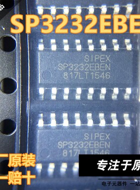 原装正品 SP3232EBEN SP3232EBEN-L/TR SOP-16  RS232芯片