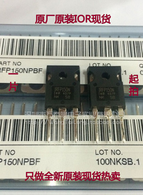 IRFP150N IRF150 全新原装IR品牌MOS管 TO-247 一片起拍