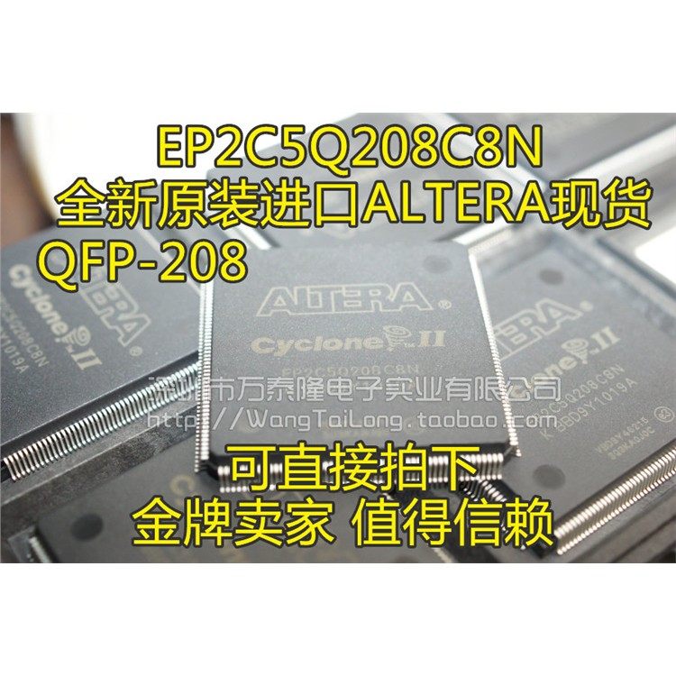 EP2C5Q208C8N EP2C5Q208 QFP208 原装正品 假一赔十鄙视假货