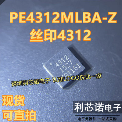 PE4312C-ZMLBA丝印QFN20