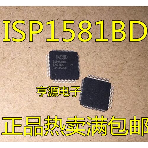 ISP1581BDQFP64飞利浦