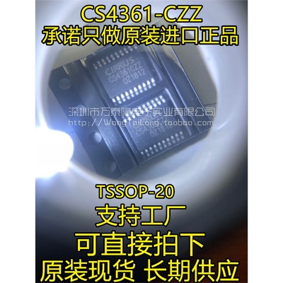 全新原装CS4361CZZ-音频
