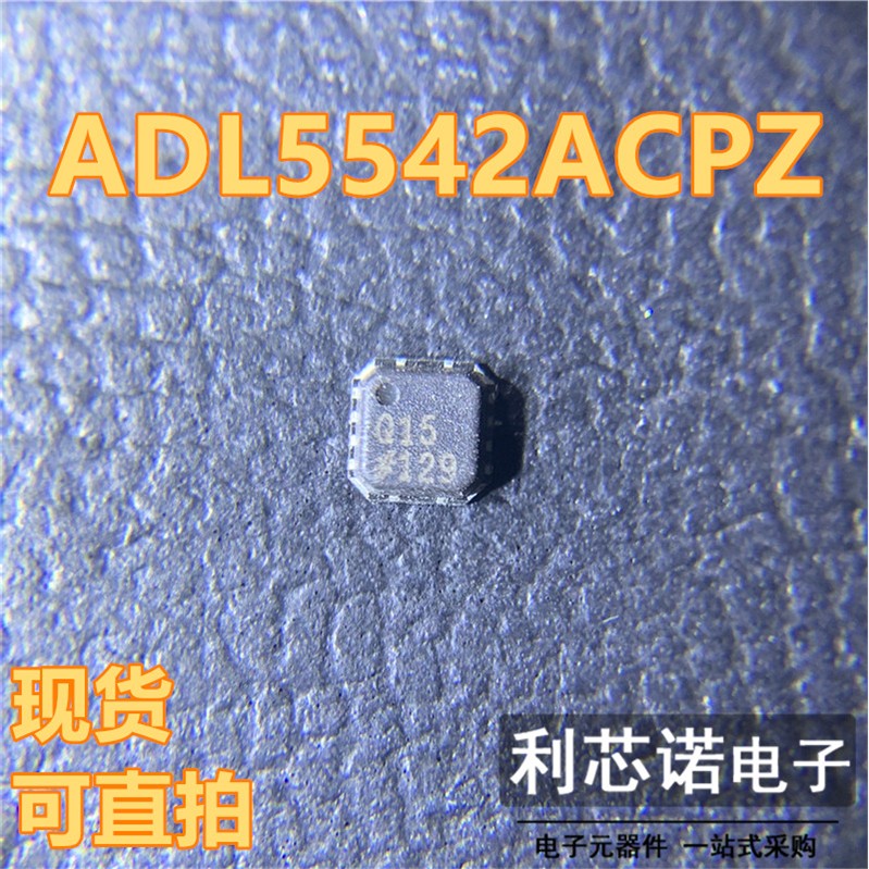 ADL5542ACPZ ADL5542 丝印Q15 Q15 LFCSP8封装 RF放大器 可直拍