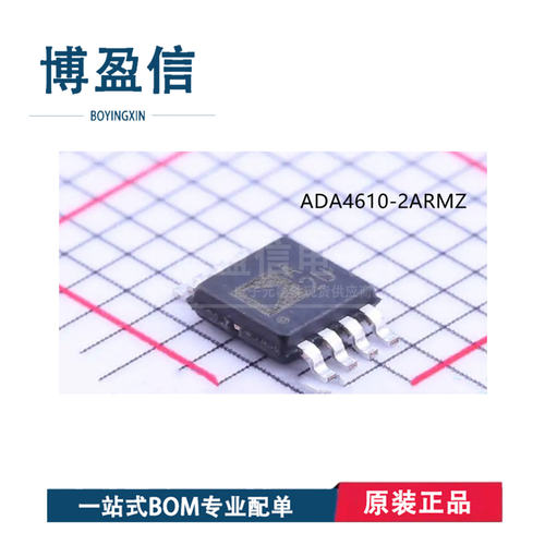 全新原装ADA4610-2ARZM